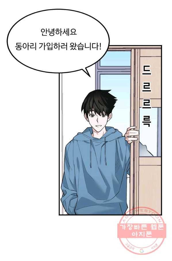 더 익스트림 1화 다운힐 24