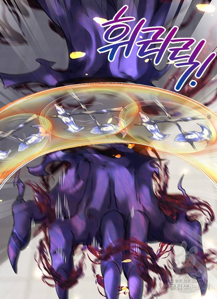 제왕의 귀환 86화 5