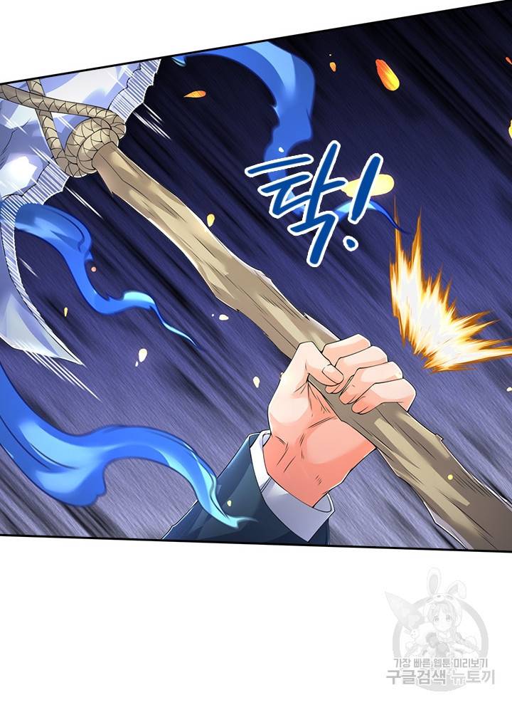 제왕의 귀환 86화 7