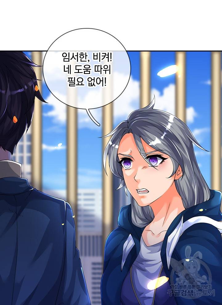 제왕의 귀환 86화 10