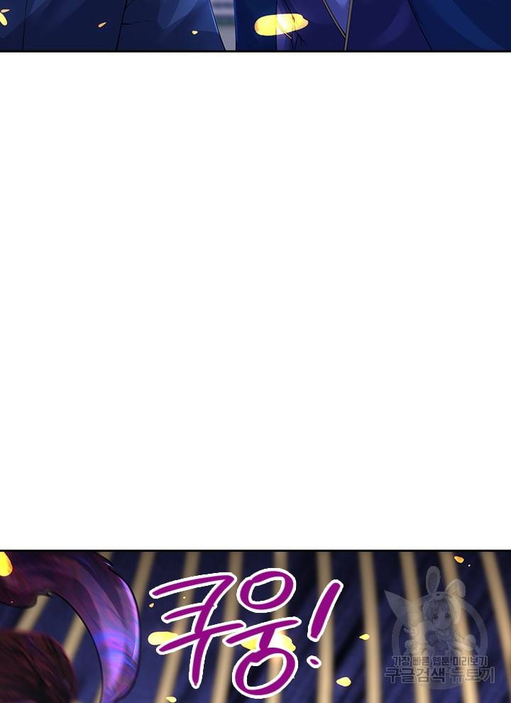 제왕의 귀환 86화 11