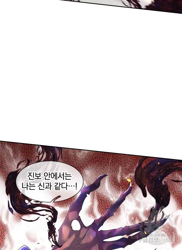 제왕의 귀환 86화 15