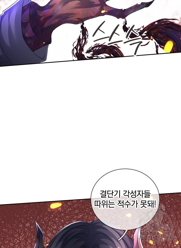 제왕의 귀환 86화 16