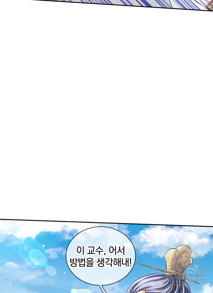 제왕의 귀환 86화 23