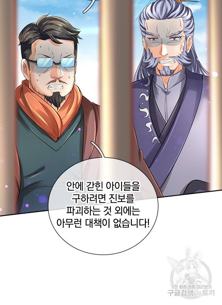 제왕의 귀환 86화 27