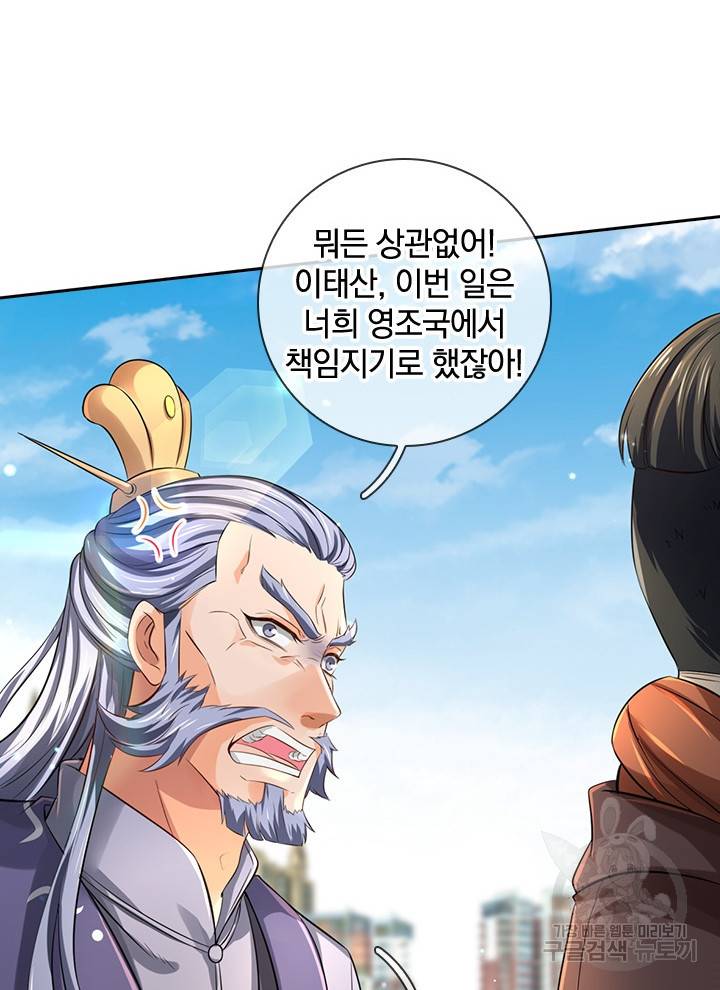 제왕의 귀환 86화 28