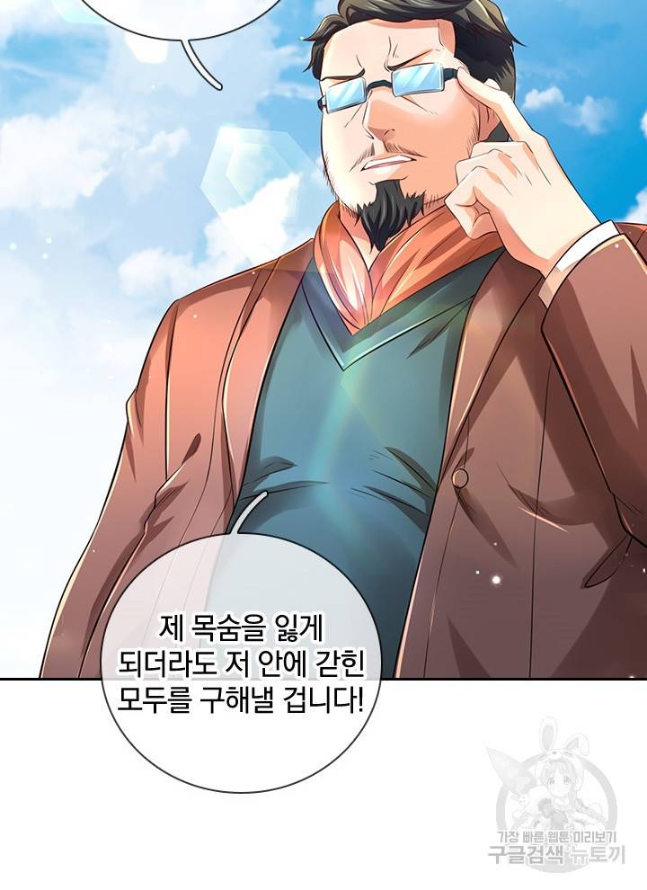 제왕의 귀환 86화 30