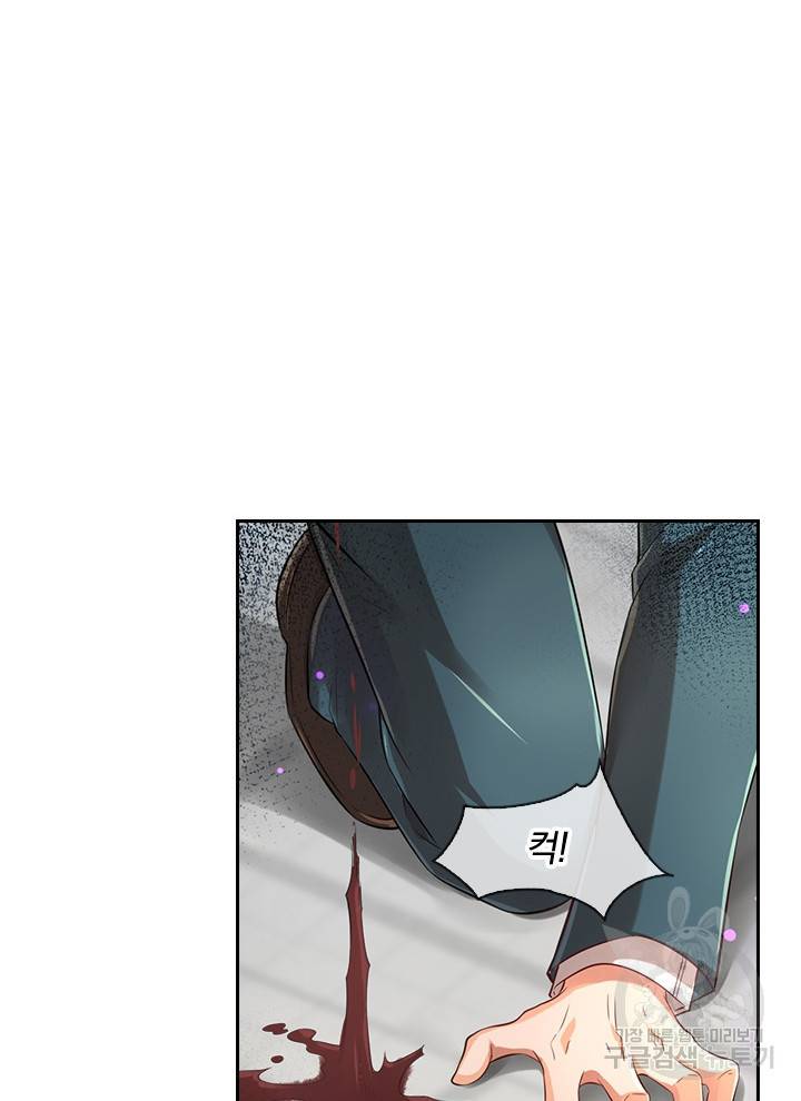 제왕의 귀환 86화 31