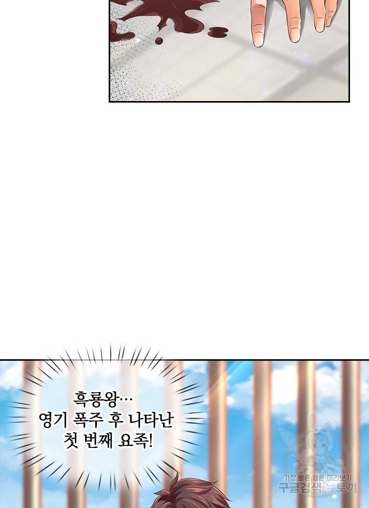 제왕의 귀환 86화 32