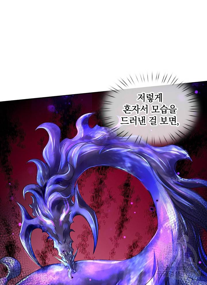 제왕의 귀환 86화 34