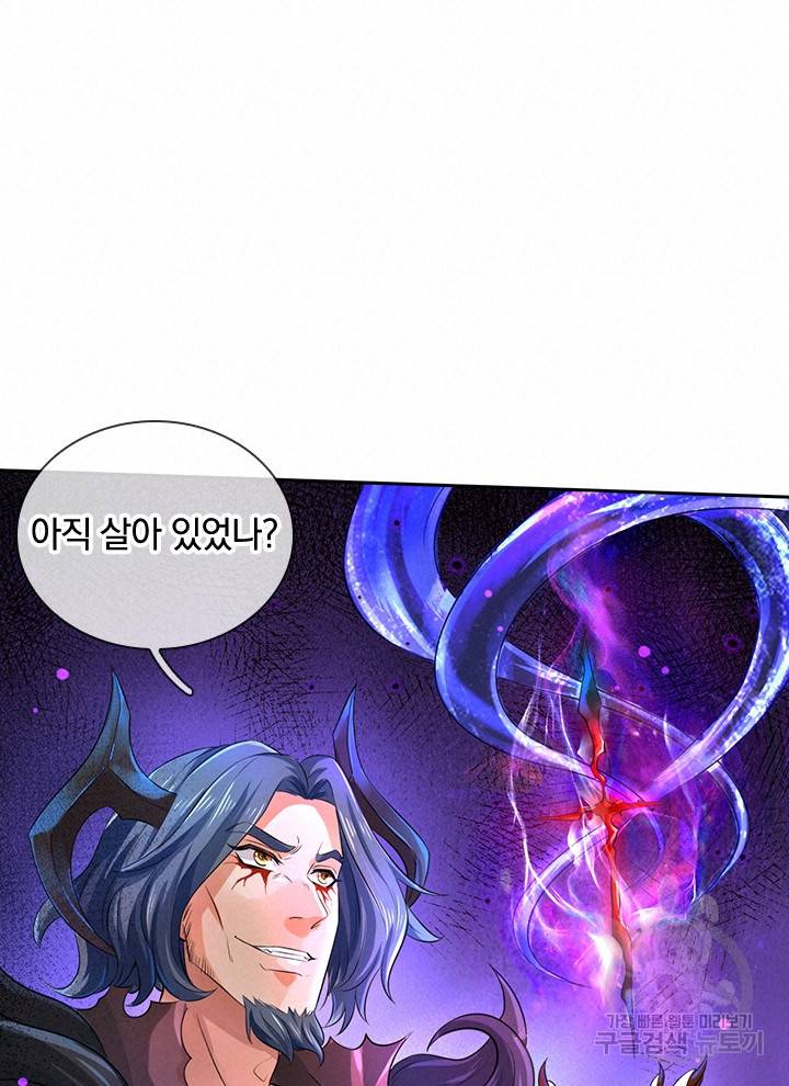 제왕의 귀환 86화 36