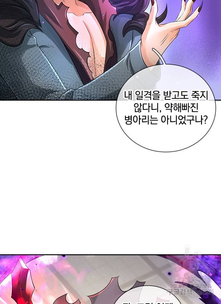 제왕의 귀환 86화 37