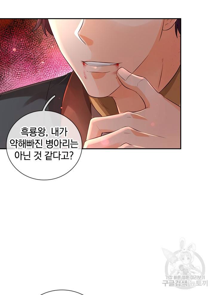 제왕의 귀환 86화 40