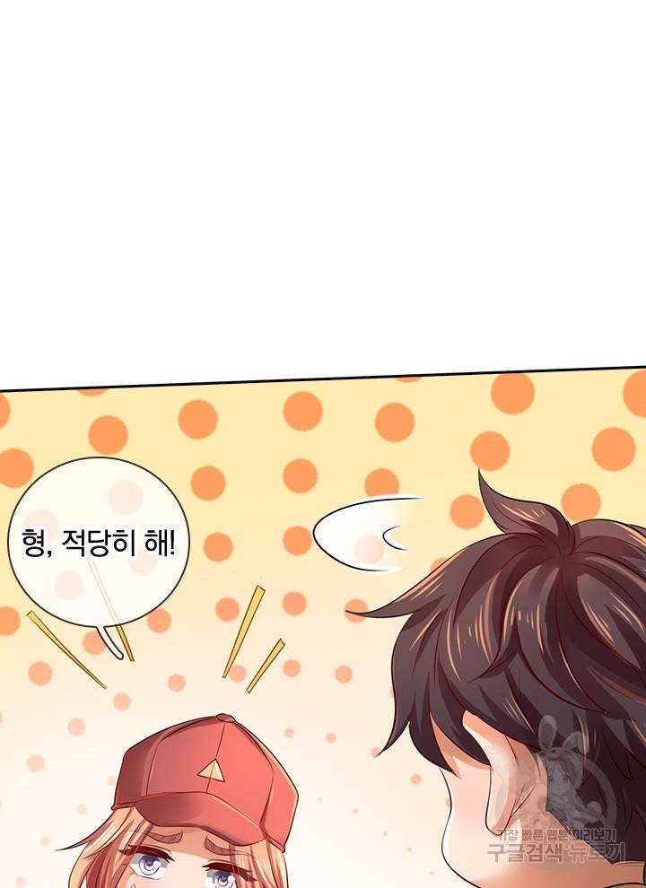 제왕의 귀환 86화 45