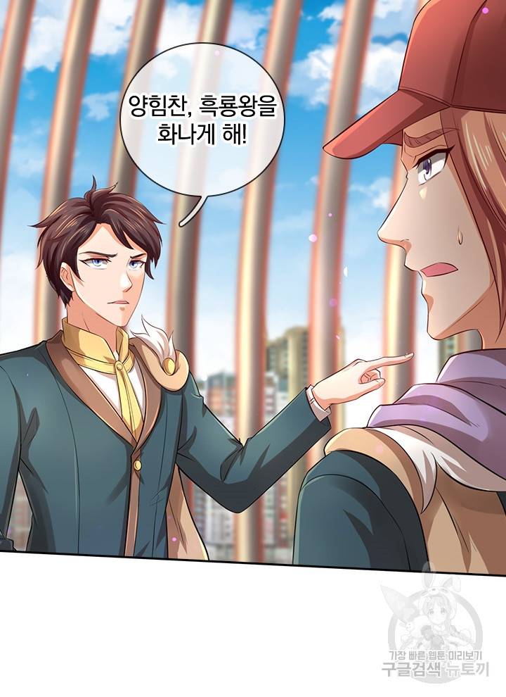 제왕의 귀환 86화 47