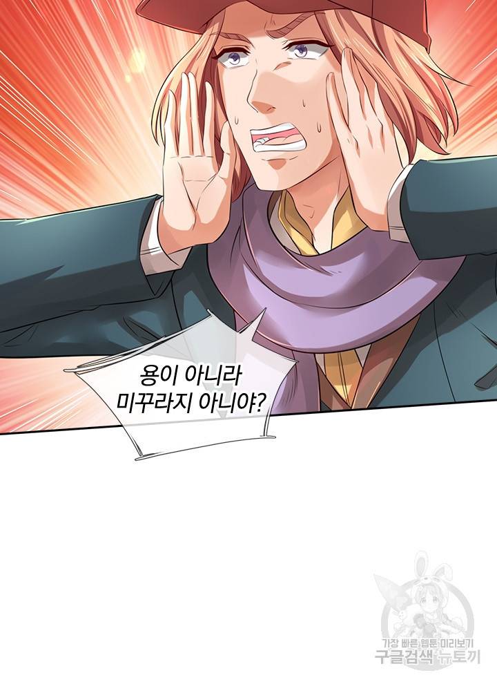 제왕의 귀환 86화 52