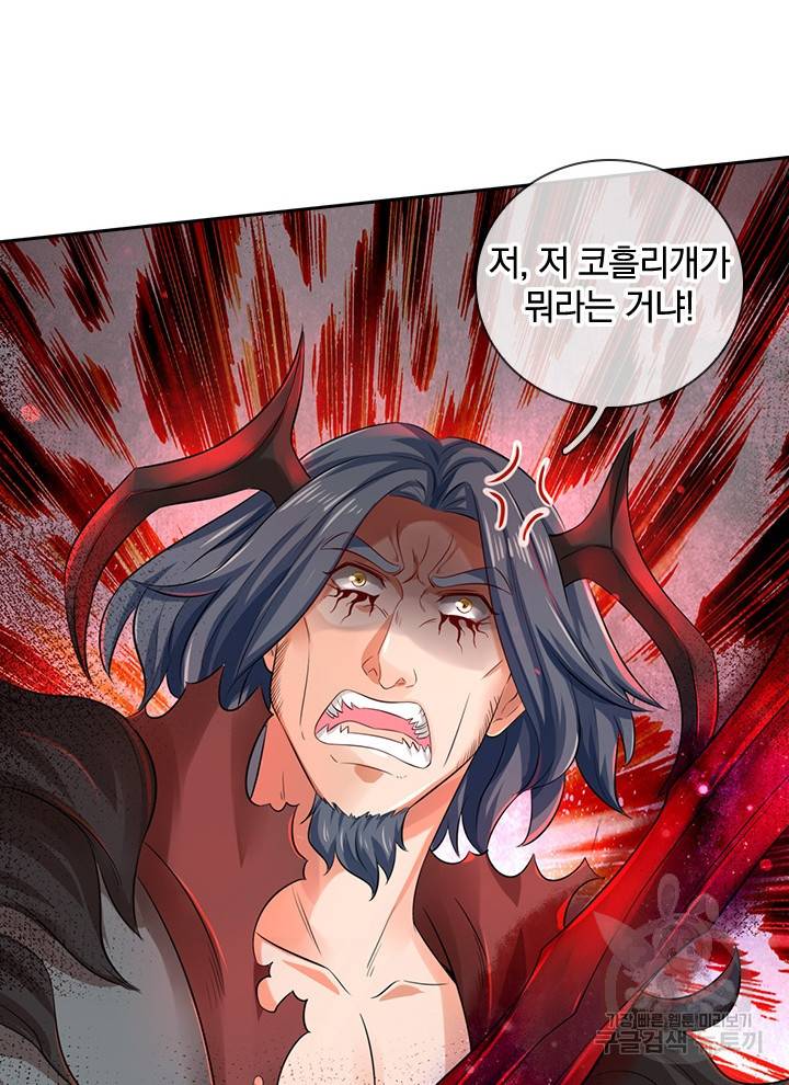 제왕의 귀환 86화 53