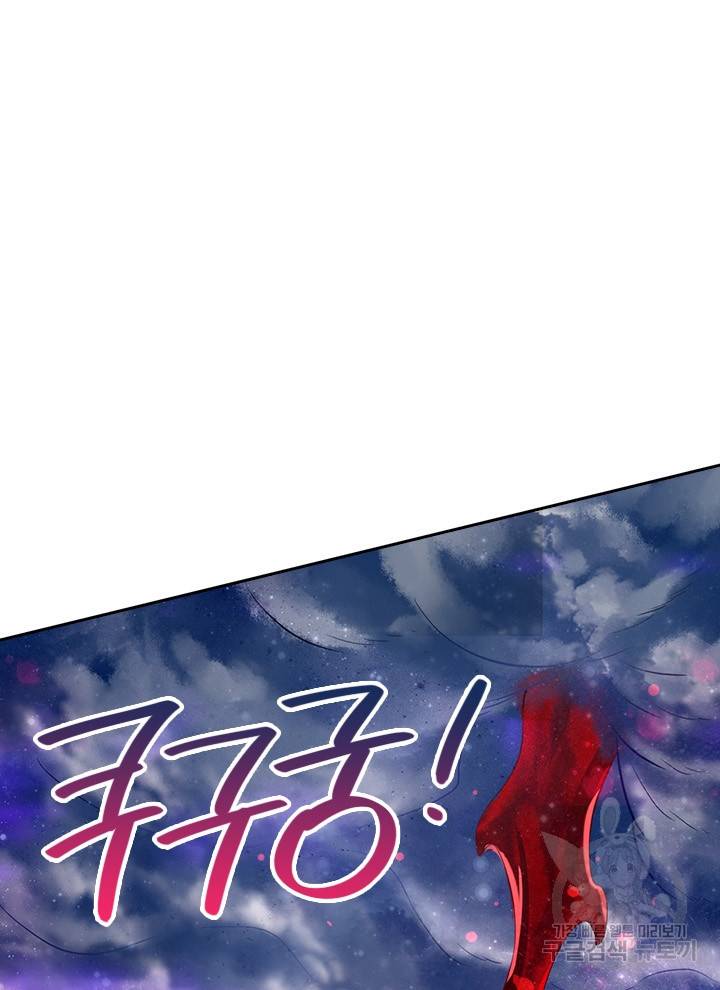 제왕의 귀환 86화 56