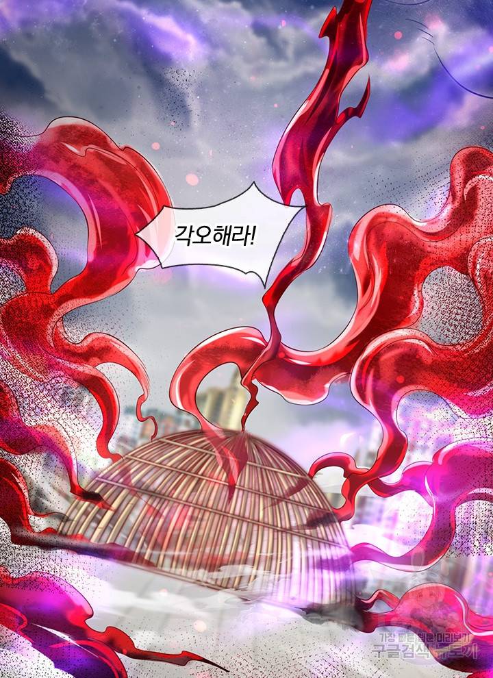 제왕의 귀환 86화 57