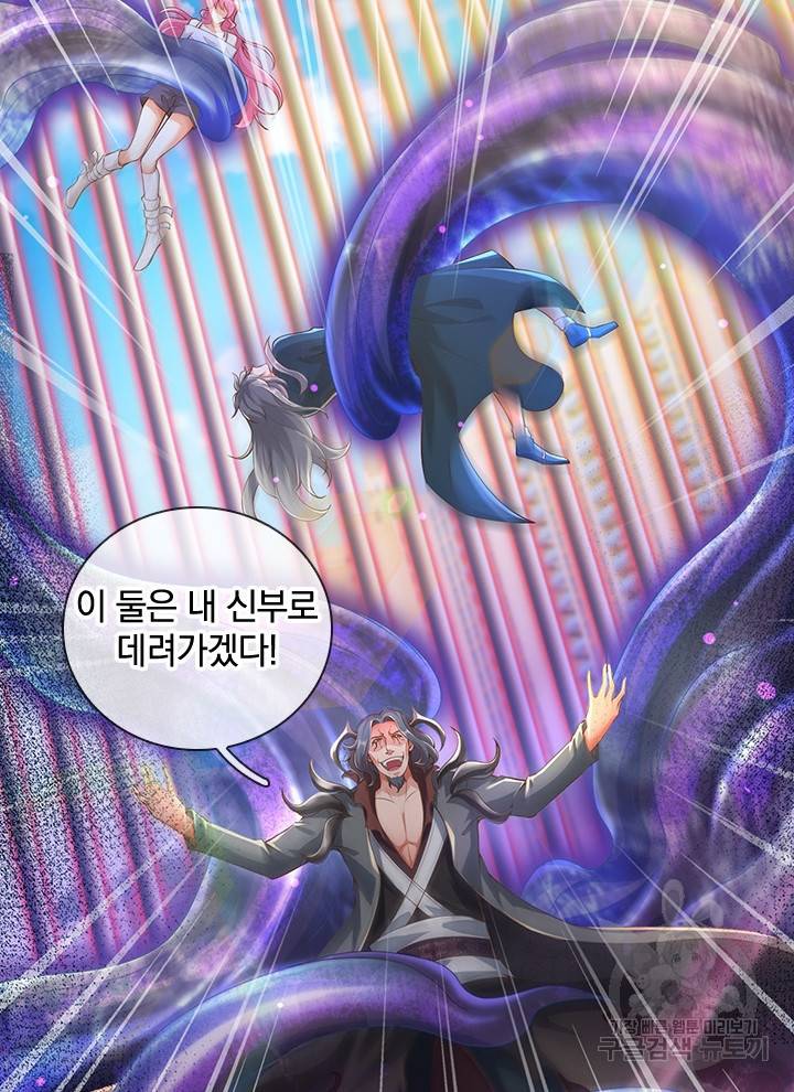 제왕의 귀환 86화 67
