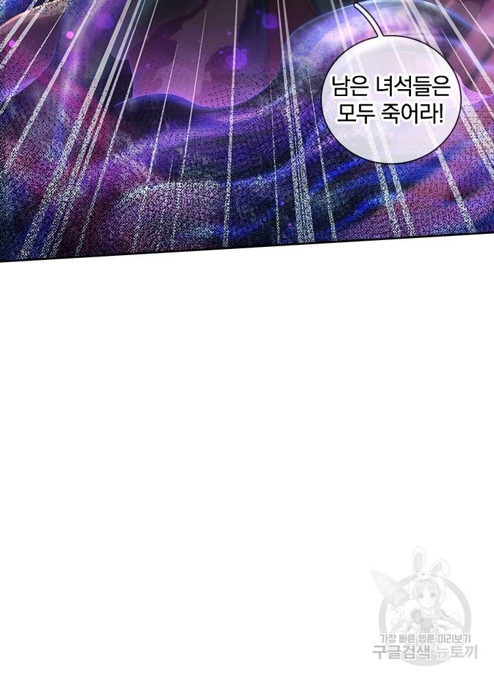 제왕의 귀환 86화 68