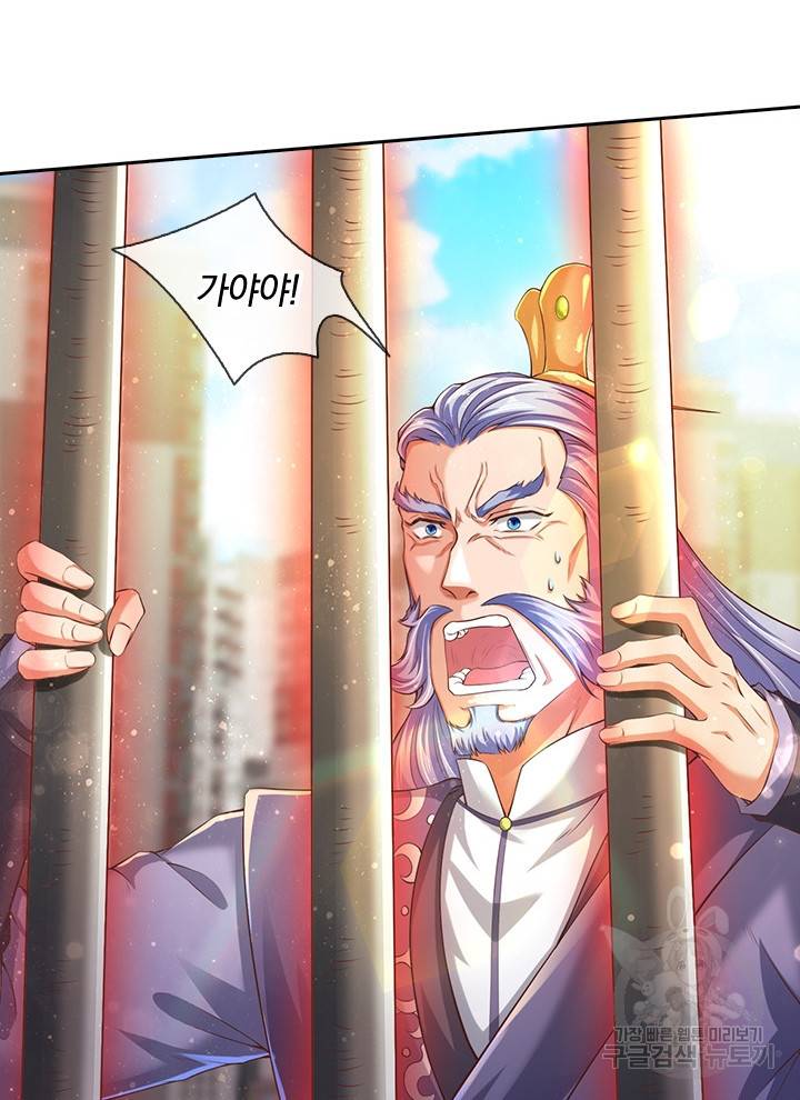 제왕의 귀환 86화 69
