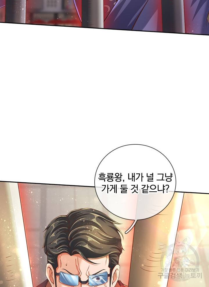 제왕의 귀환 86화 70