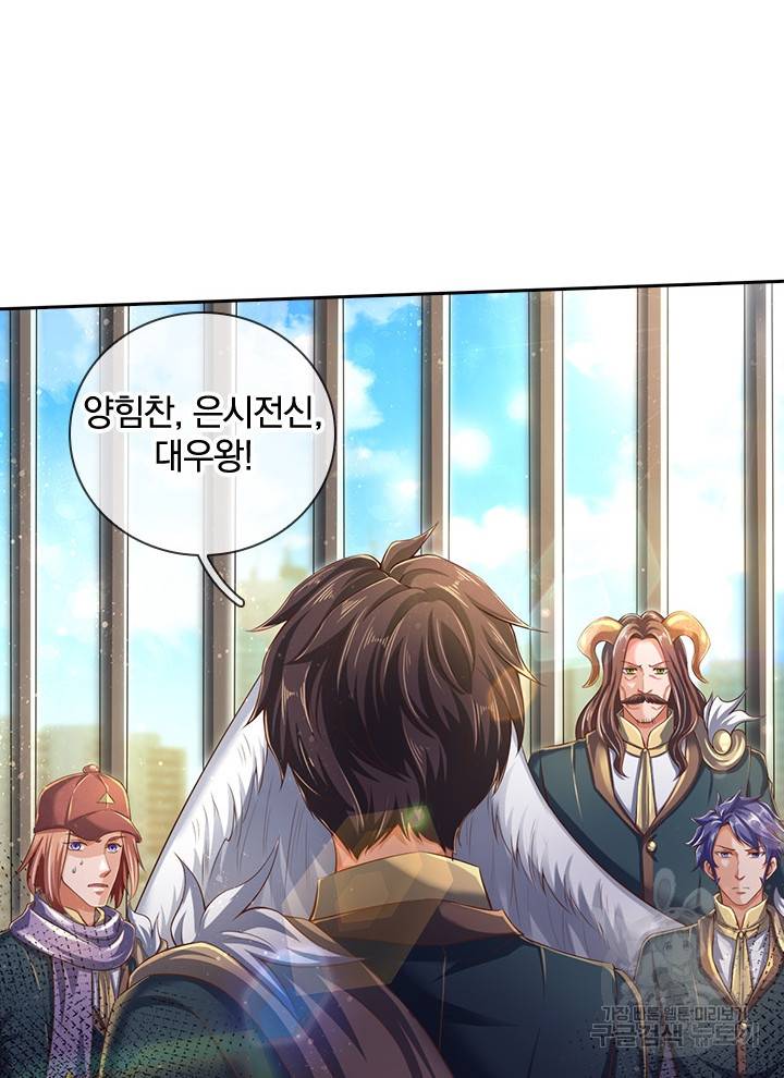 제왕의 귀환 86화 81