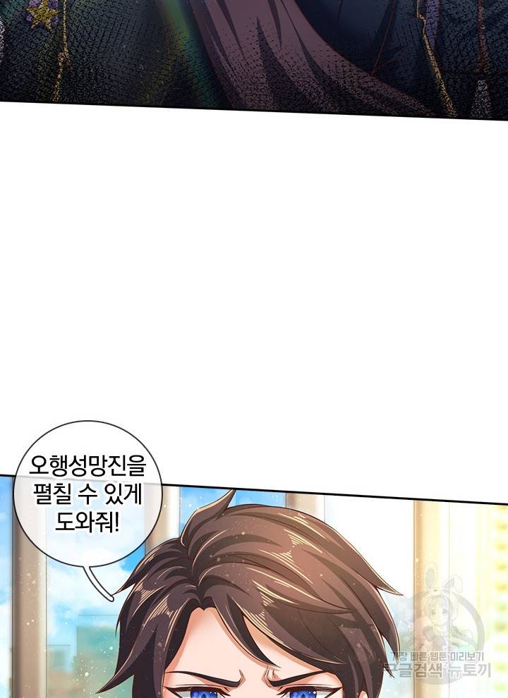 제왕의 귀환 86화 82