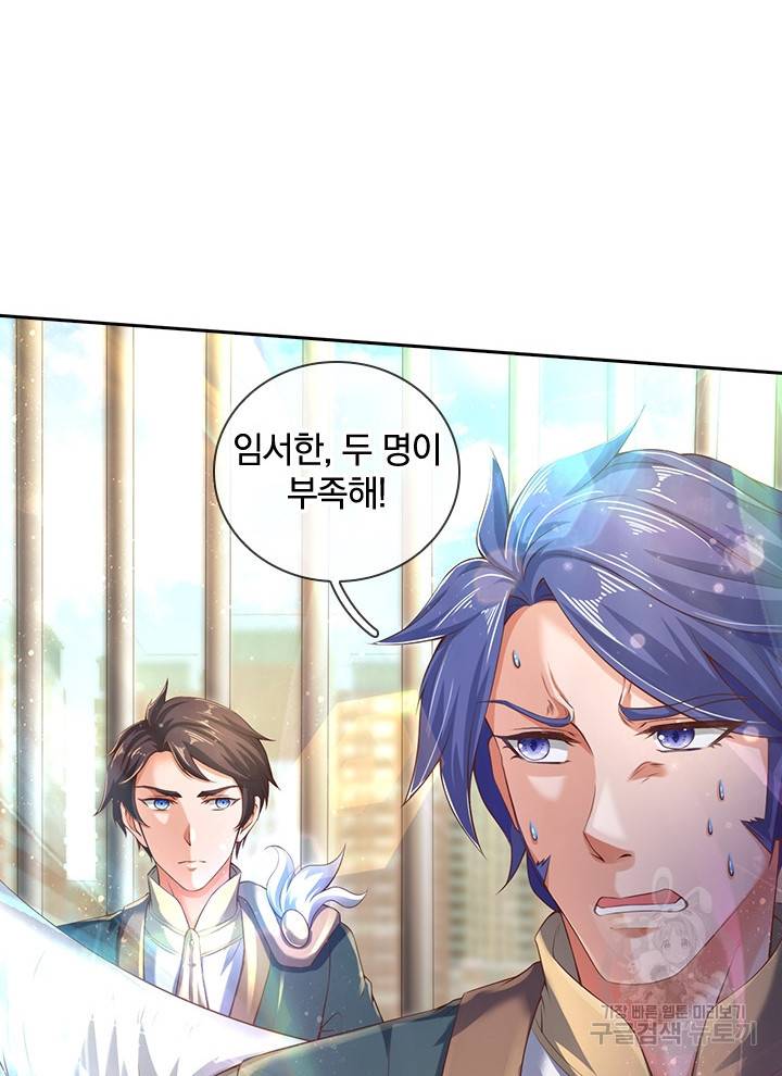 제왕의 귀환 86화 86