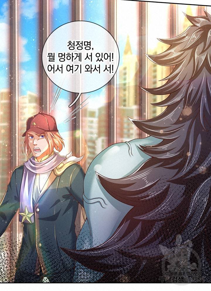 제왕의 귀환 86화 90