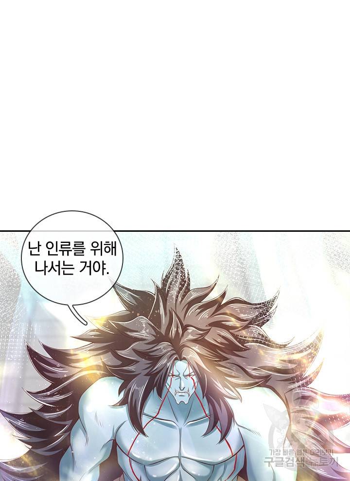 제왕의 귀환 86화 91