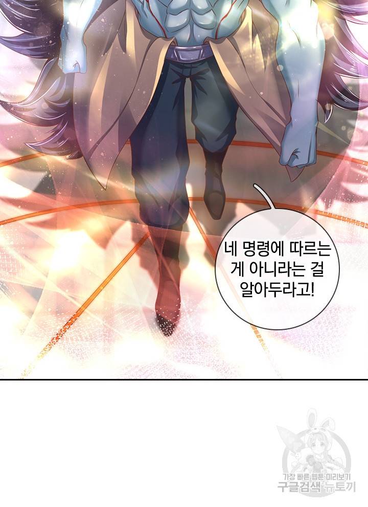 제왕의 귀환 86화 92