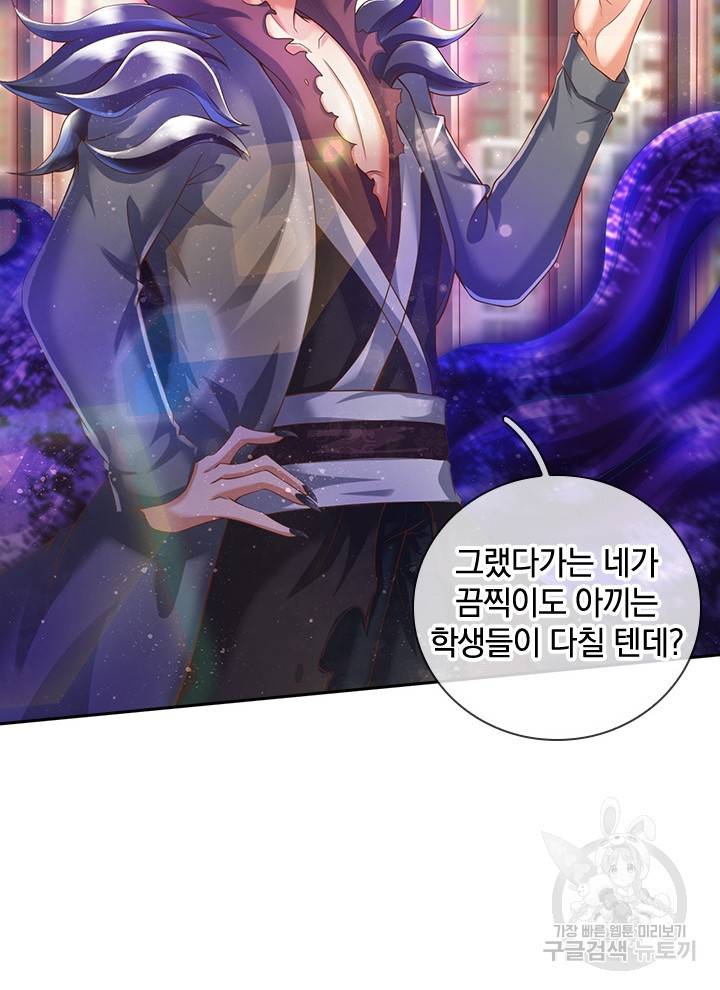 제왕의 귀환 86화 94