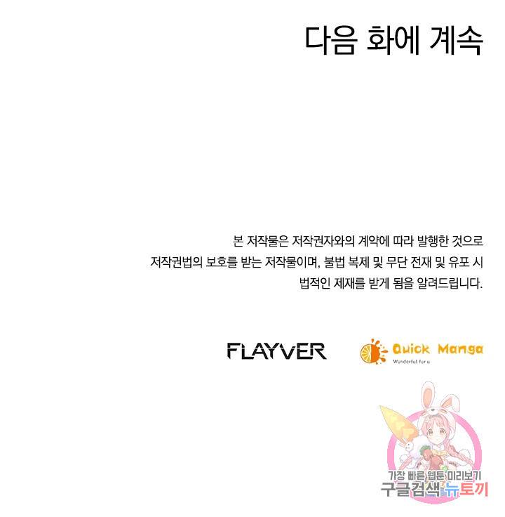 제왕의 귀환 86화 103