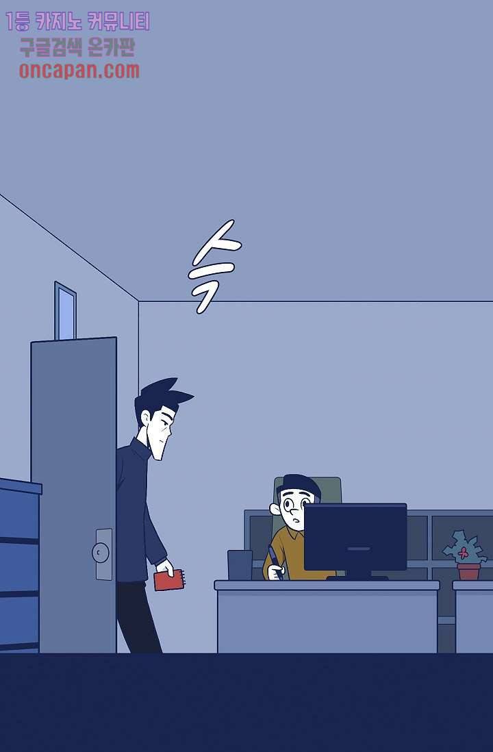 들숨날숨 14화 1