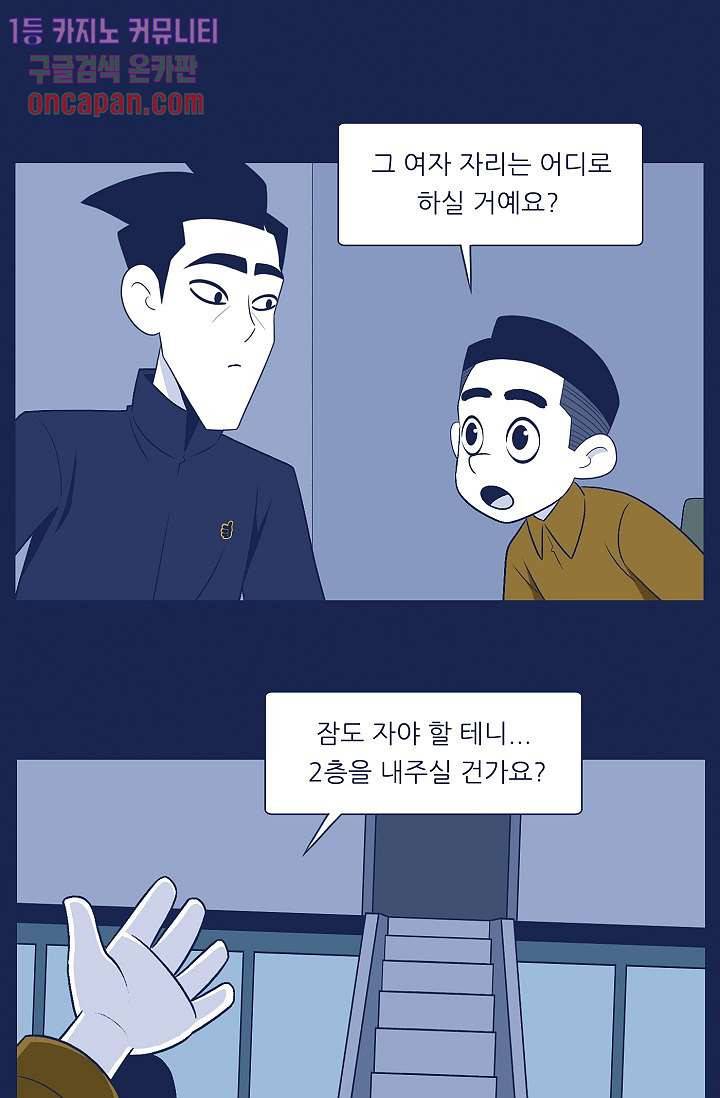 들숨날숨 14화 2