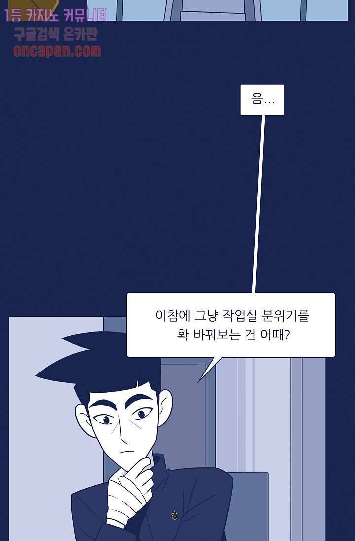 들숨날숨 14화 3