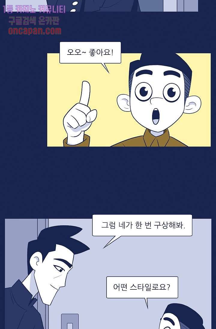 들숨날숨 14화 4