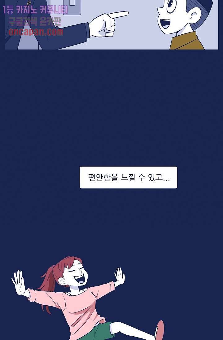 들숨날숨 14화 5