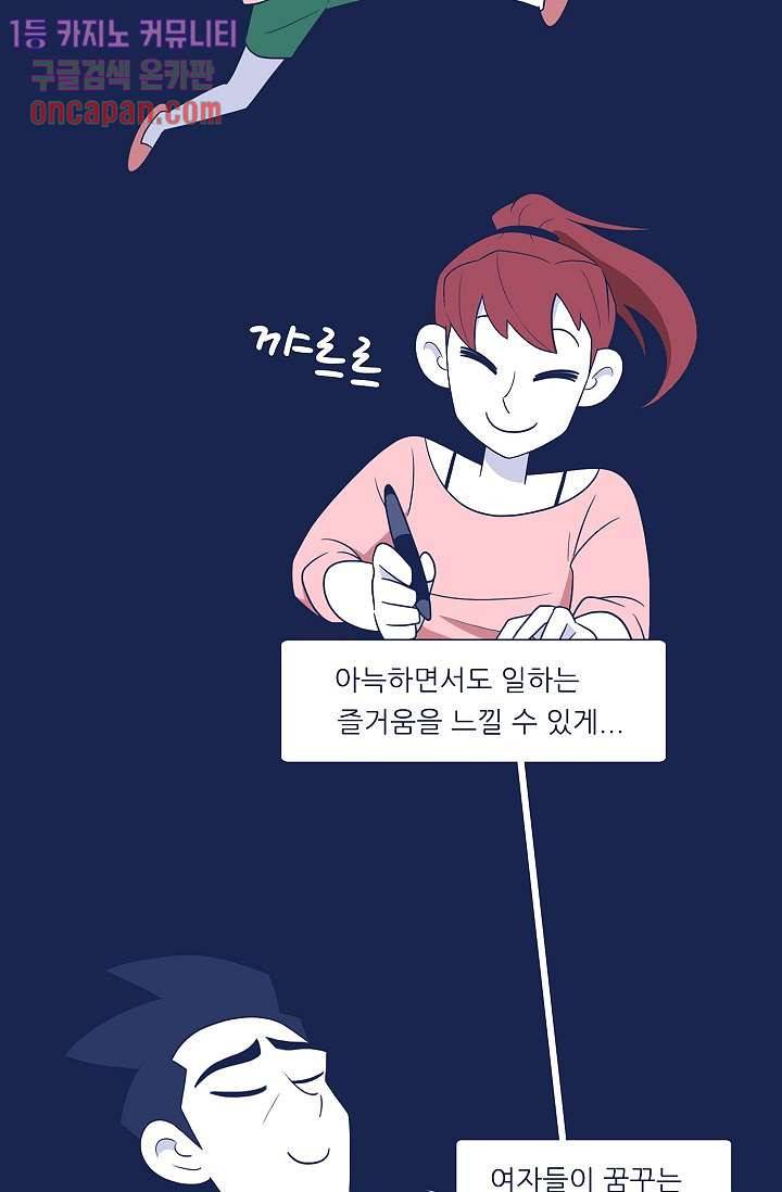 들숨날숨 14화 6