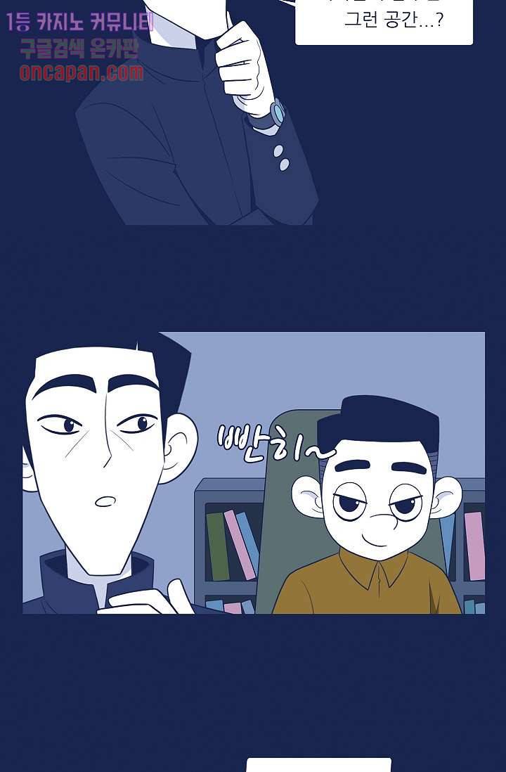 들숨날숨 14화 7