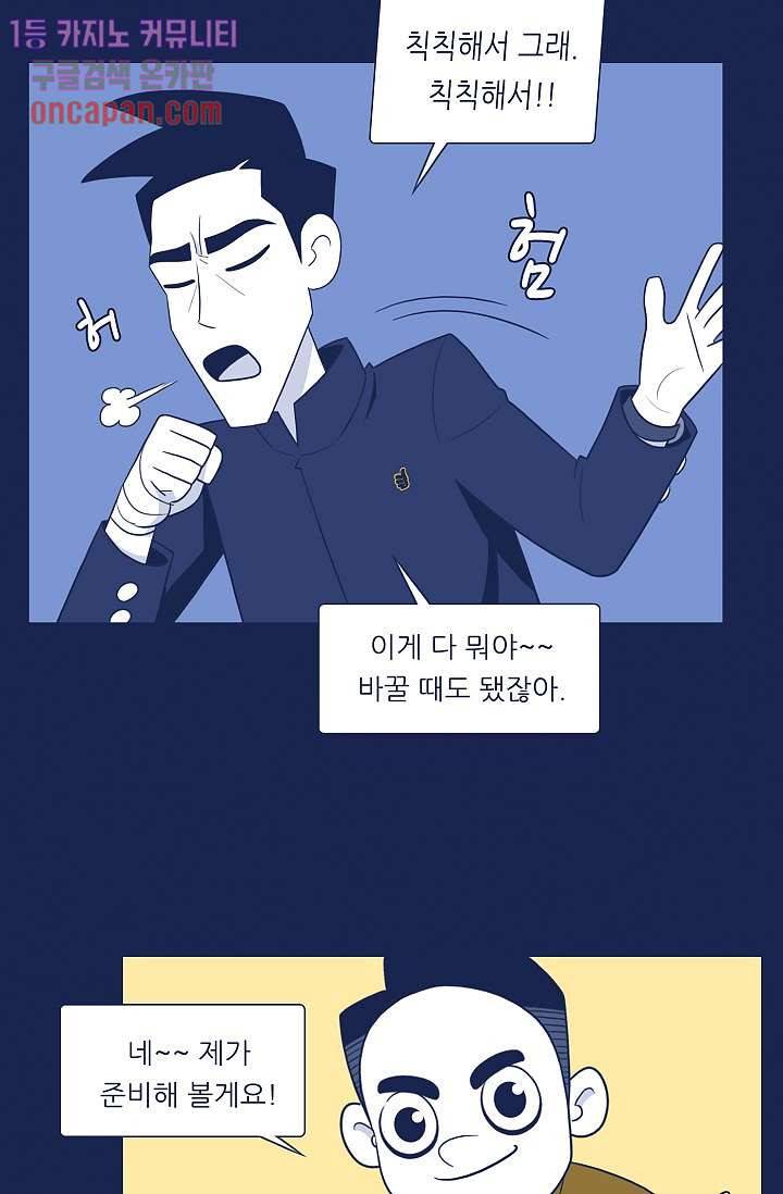 들숨날숨 14화 8