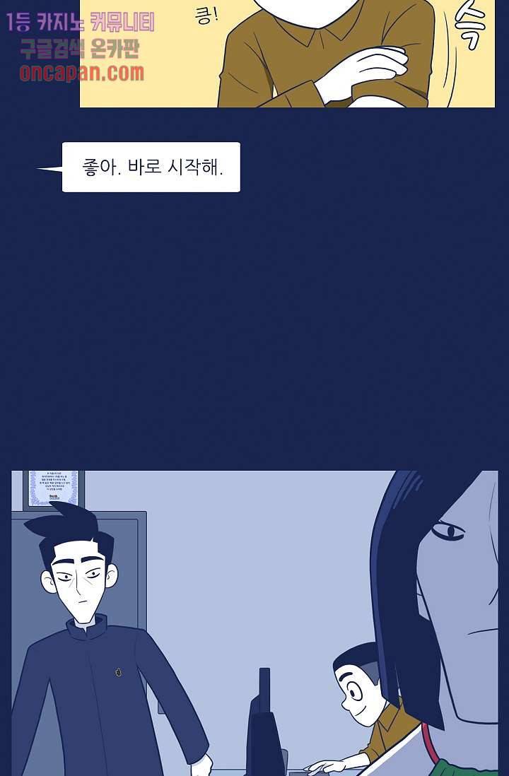 들숨날숨 14화 9