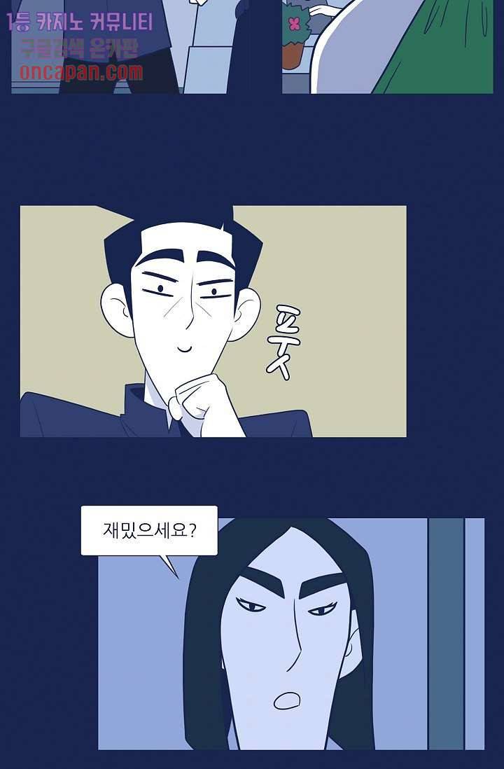 들숨날숨 14화 10