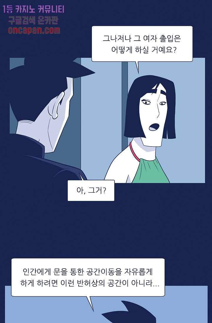 들숨날숨 14화 12