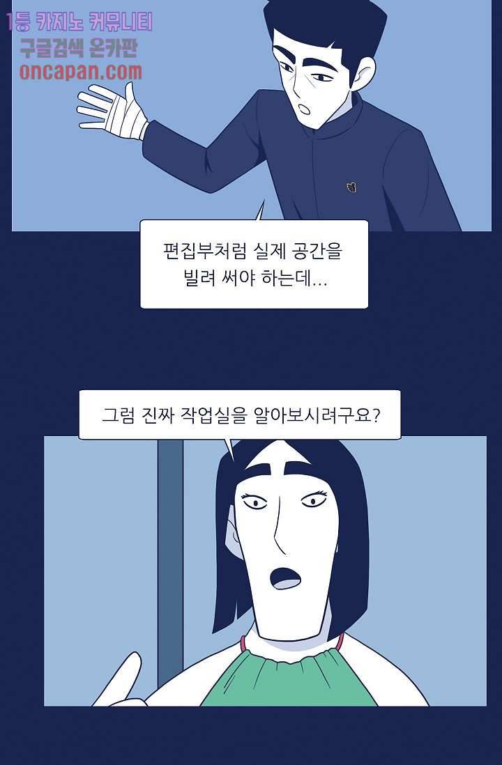 들숨날숨 14화 13