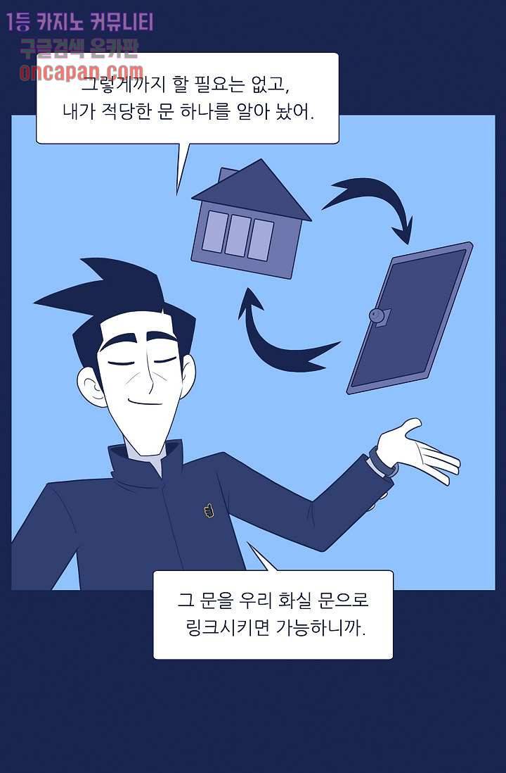 들숨날숨 14화 14