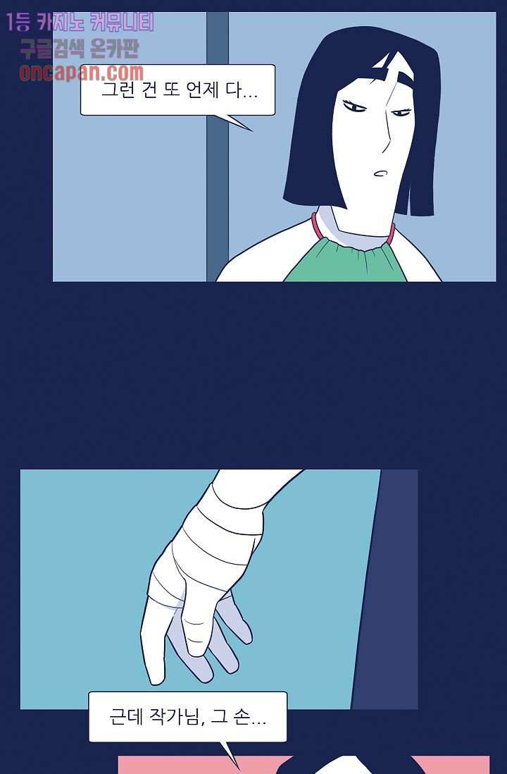 들숨날숨 14화 15