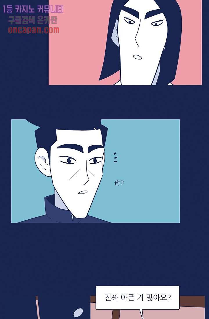들숨날숨 14화 16